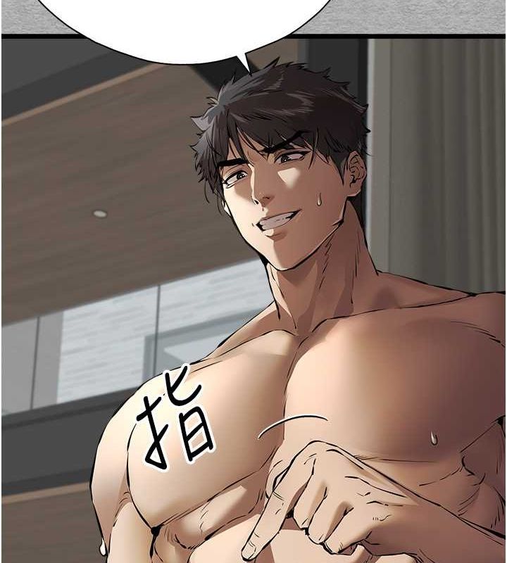 《初次深交，請多指教》漫画 第77話-任我洩慾的肉便器