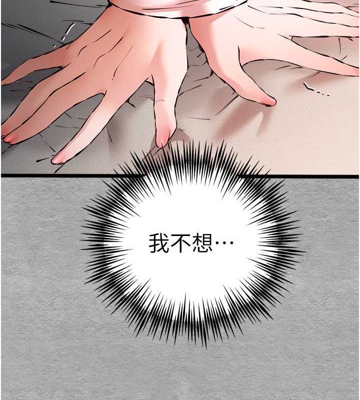 《初次深交，請多指教》漫画 第77話-任我洩慾的肉便器