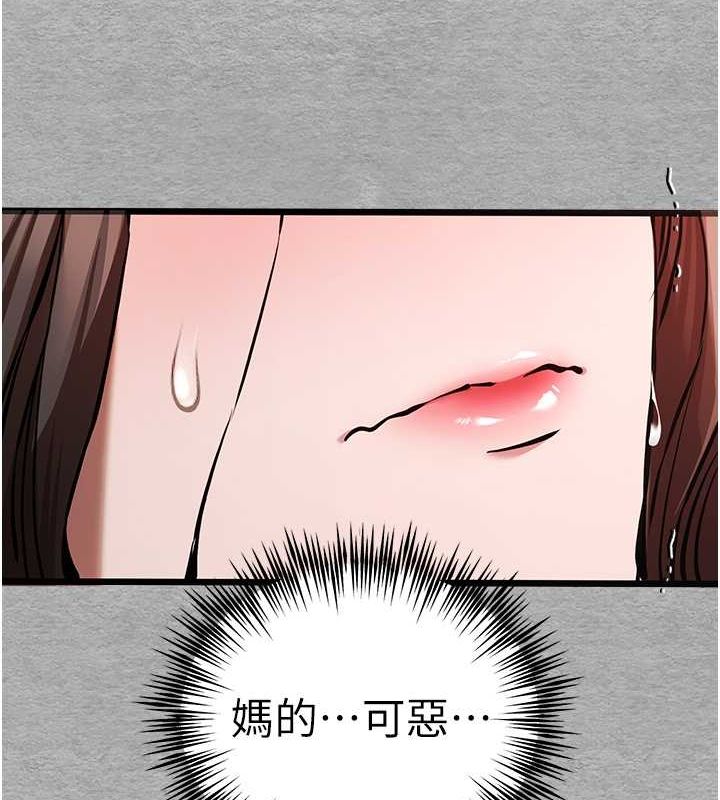 《初次深交，請多指教》漫画 第77話-任我洩慾的肉便器