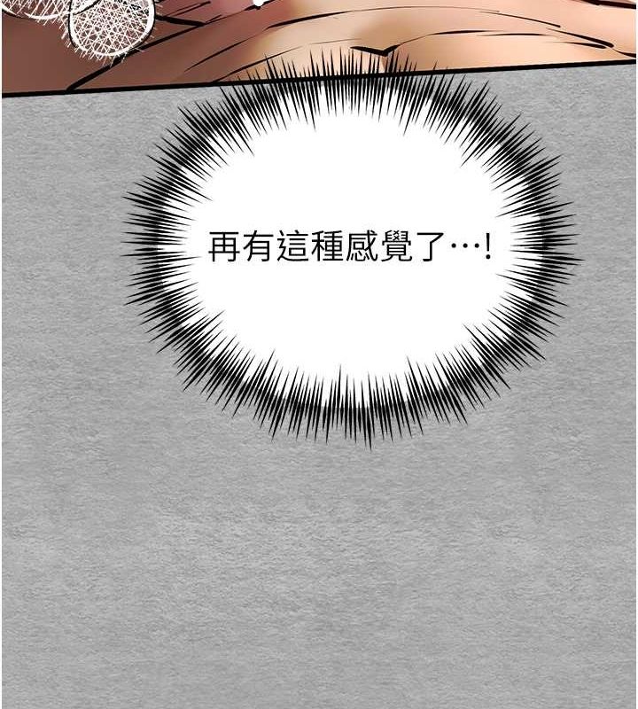 《初次深交，請多指教》漫画 第77話-任我洩慾的肉便器