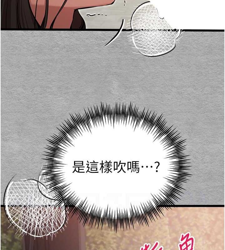 《初次深交，請多指教》漫画 第77話-任我洩慾的肉便器