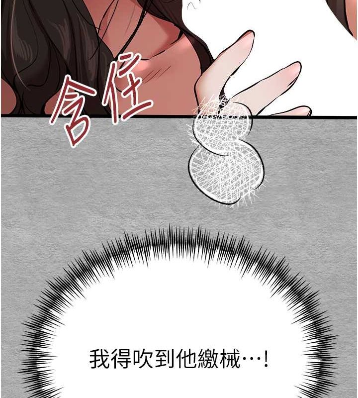 《初次深交，請多指教》漫画 第77話-任我洩慾的肉便器