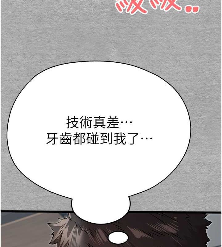 《初次深交，請多指教》漫画 第77話-任我洩慾的肉便器