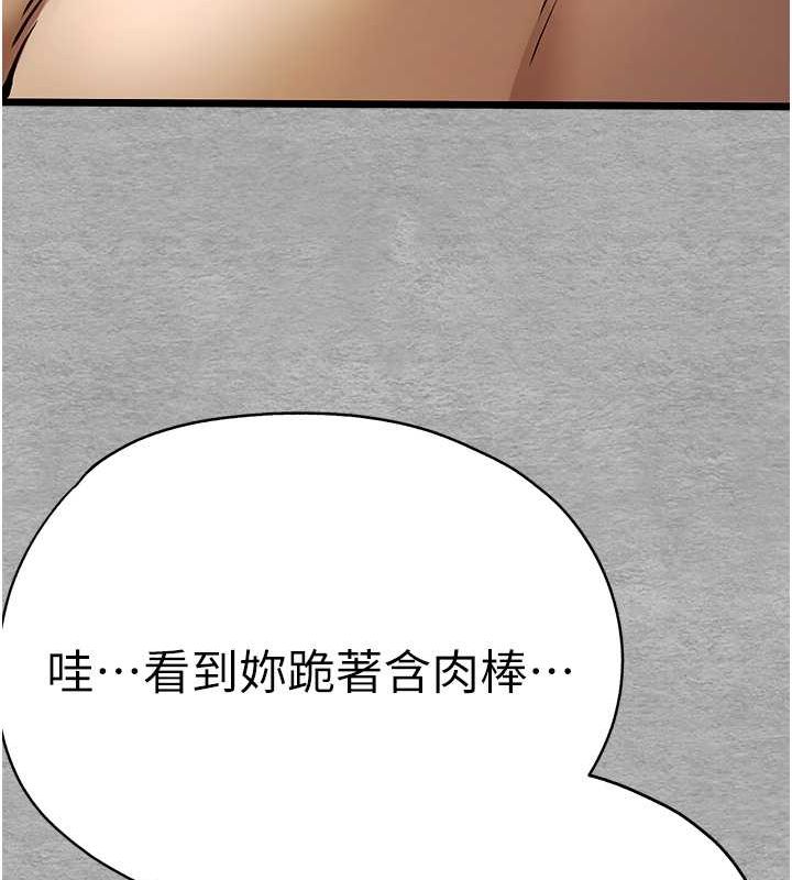 《初次深交，請多指教》漫画 第77話-任我洩慾的肉便器