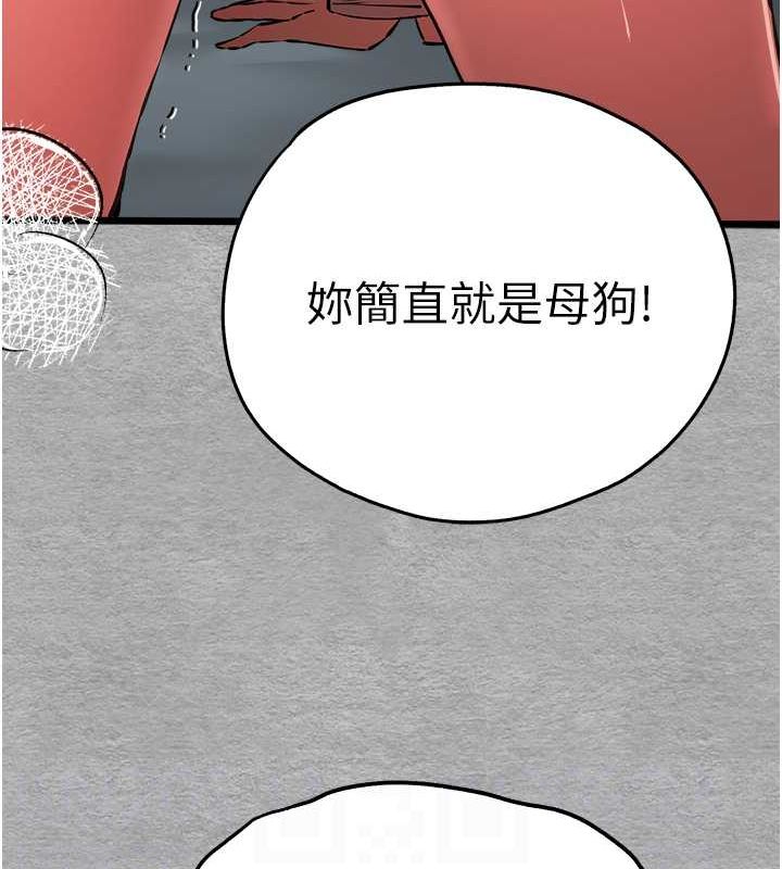《初次深交，請多指教》漫画 第77話-任我洩慾的肉便器