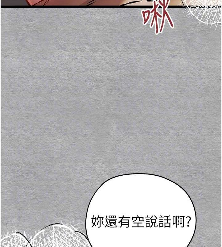 《初次深交，請多指教》漫画 第77話-任我洩慾的肉便器