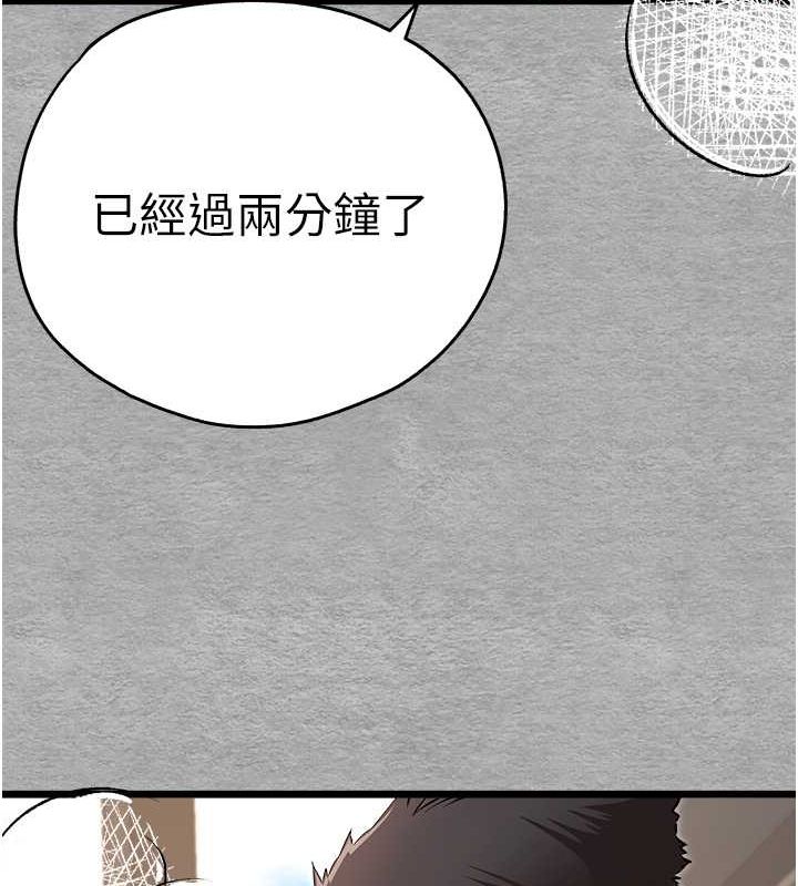 《初次深交，請多指教》漫画 第77話-任我洩慾的肉便器