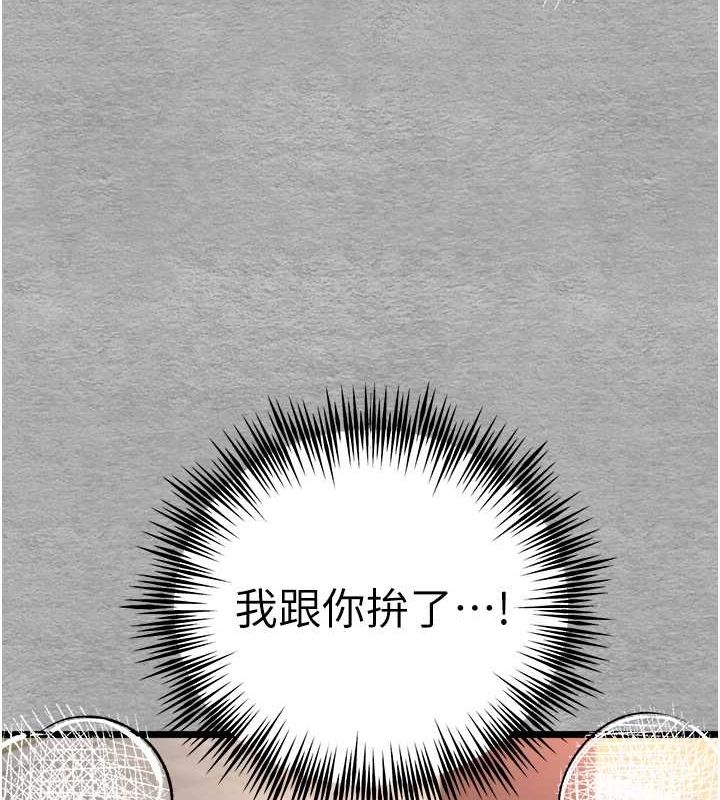 《初次深交，請多指教》漫画 第77話-任我洩慾的肉便器