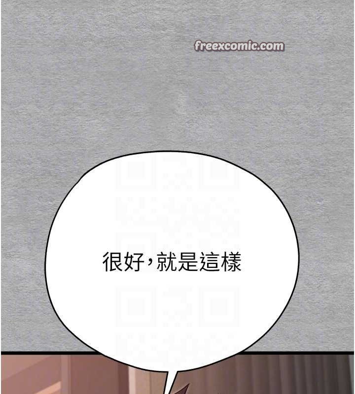 《初次深交，請多指教》漫画 第77話-任我洩慾的肉便器
