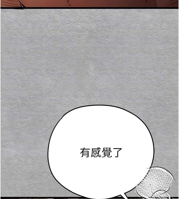 《初次深交，請多指教》漫画 第77話-任我洩慾的肉便器