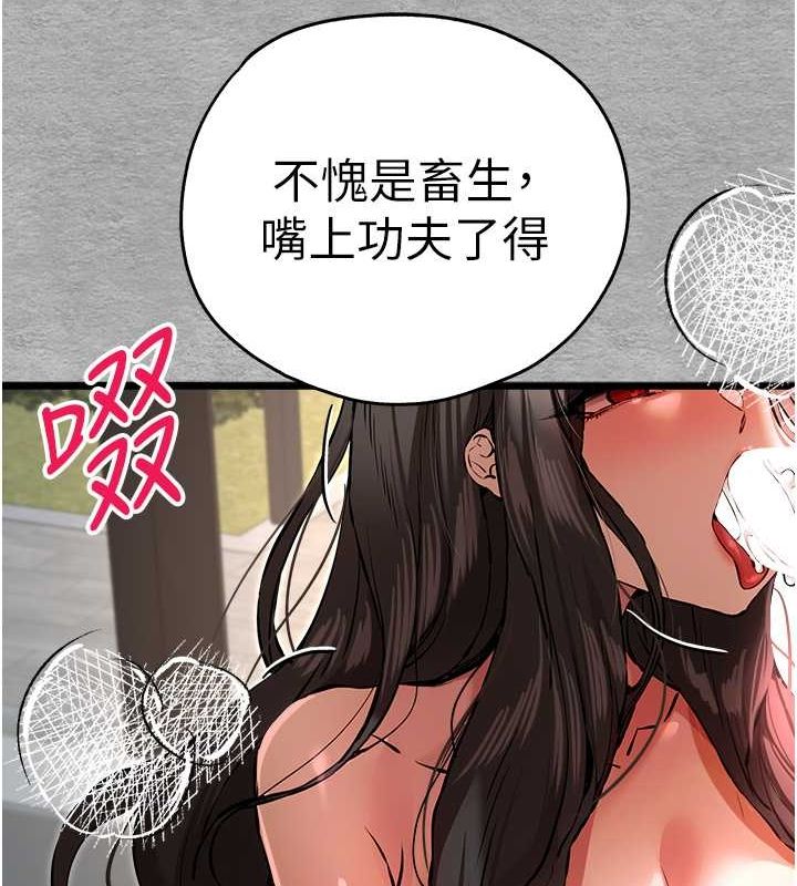 《初次深交，請多指教》漫画 第77話-任我洩慾的肉便器
