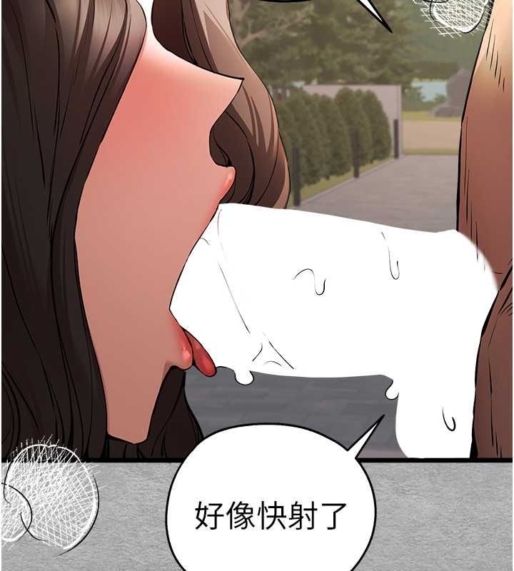 《初次深交，請多指教》漫画 第77話-任我洩慾的肉便器