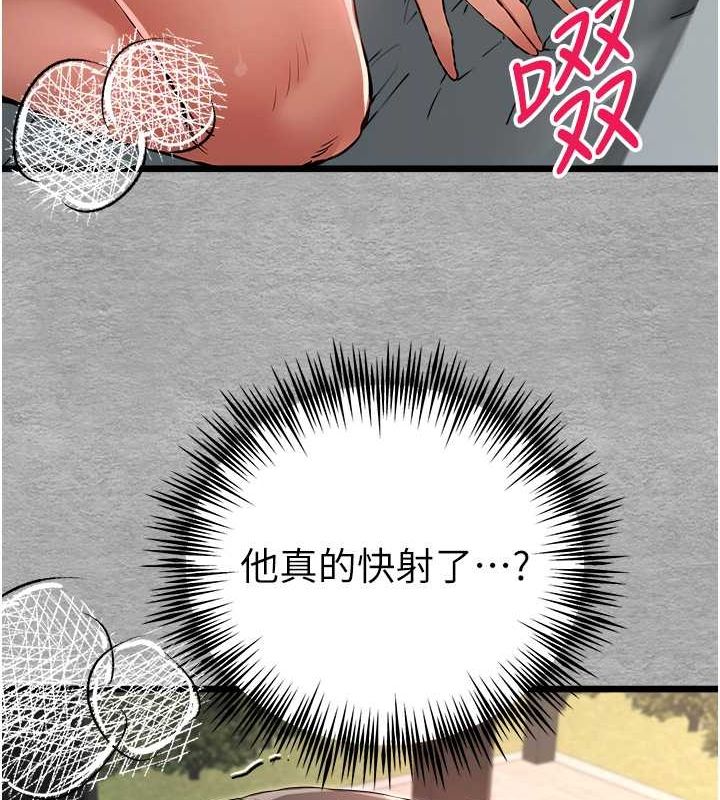 《初次深交，請多指教》漫画 第77話-任我洩慾的肉便器