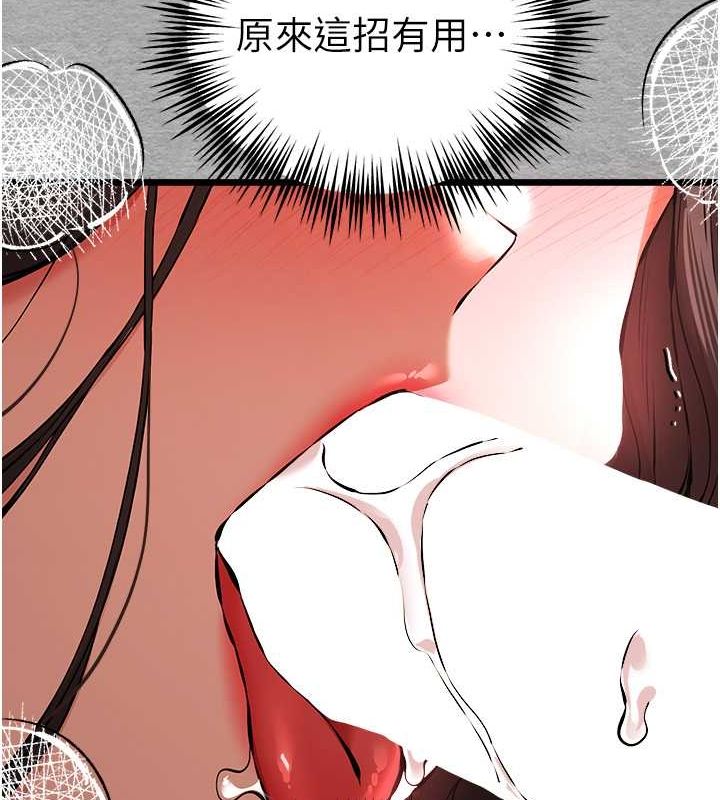 《初次深交，請多指教》漫画 第77話-任我洩慾的肉便器