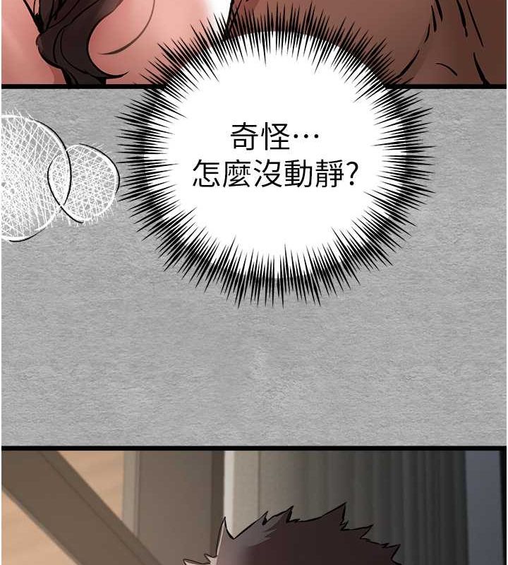 《初次深交，請多指教》漫画 第77話-任我洩慾的肉便器