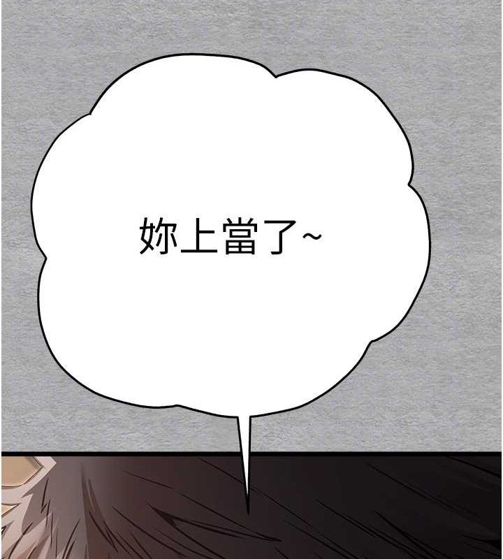 《初次深交，請多指教》漫画 第77話-任我洩慾的肉便器