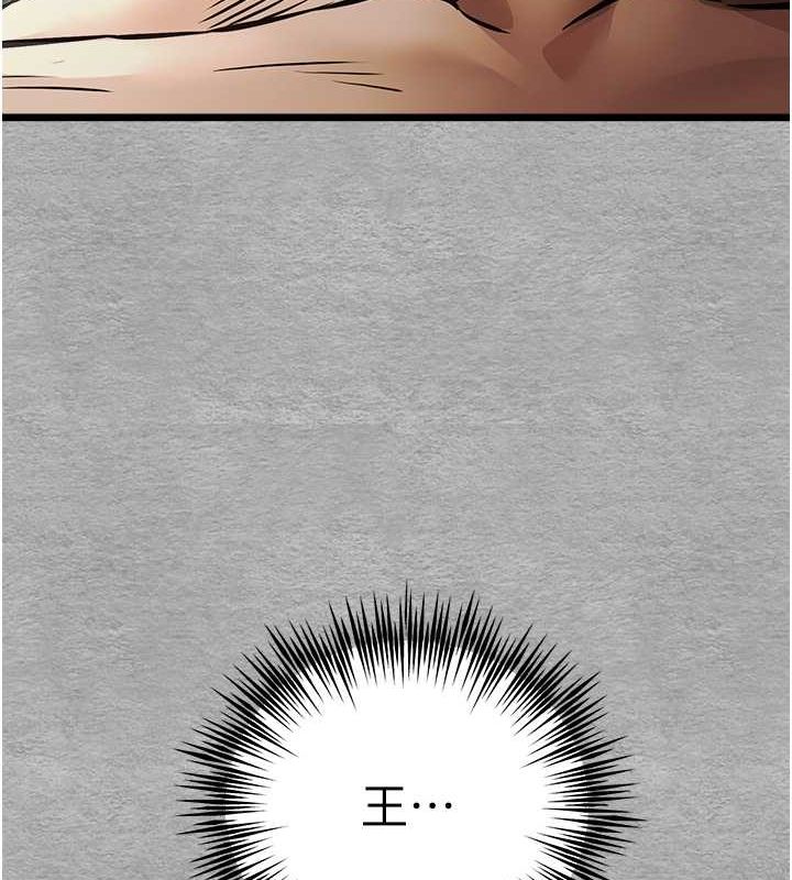 《初次深交，請多指教》漫画 第77話-任我洩慾的肉便器
