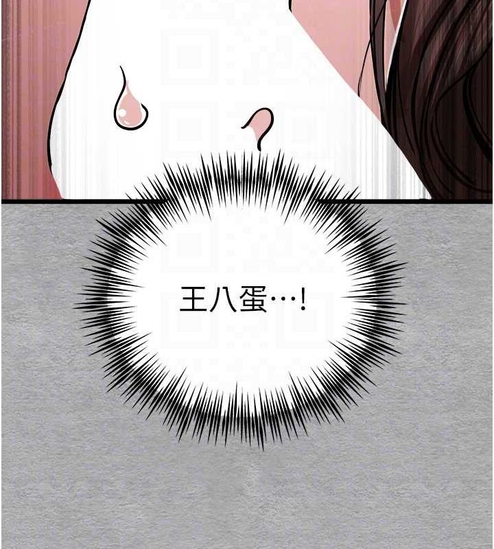 《初次深交，請多指教》漫画 第77話-任我洩慾的肉便器