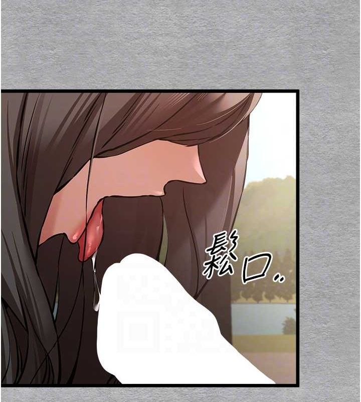 《初次深交，請多指教》漫画 第77話-任我洩慾的肉便器