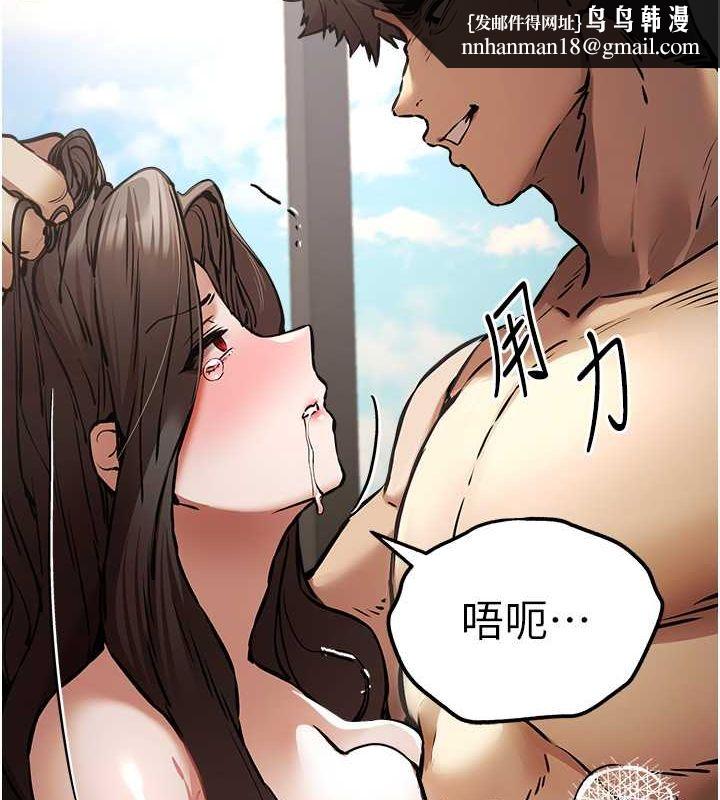 《初次深交，請多指教》漫画 第77話-任我洩慾的肉便器