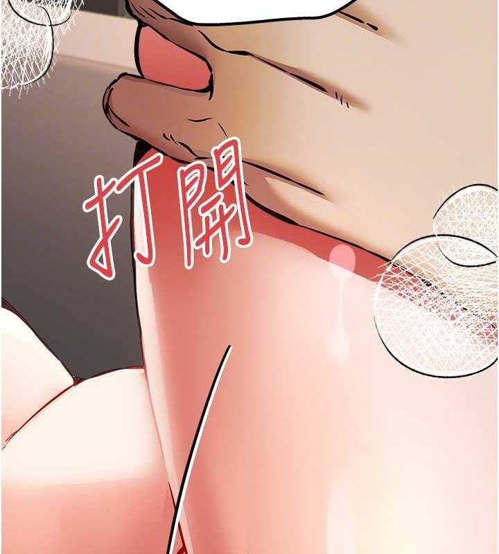 《初次深交，請多指教》漫画 第77話-任我洩慾的肉便器