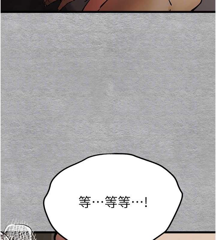 《初次深交，請多指教》漫画 第77話-任我洩慾的肉便器