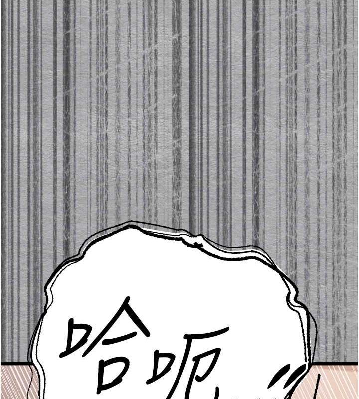 《初次深交，請多指教》漫画 第77話-任我洩慾的肉便器