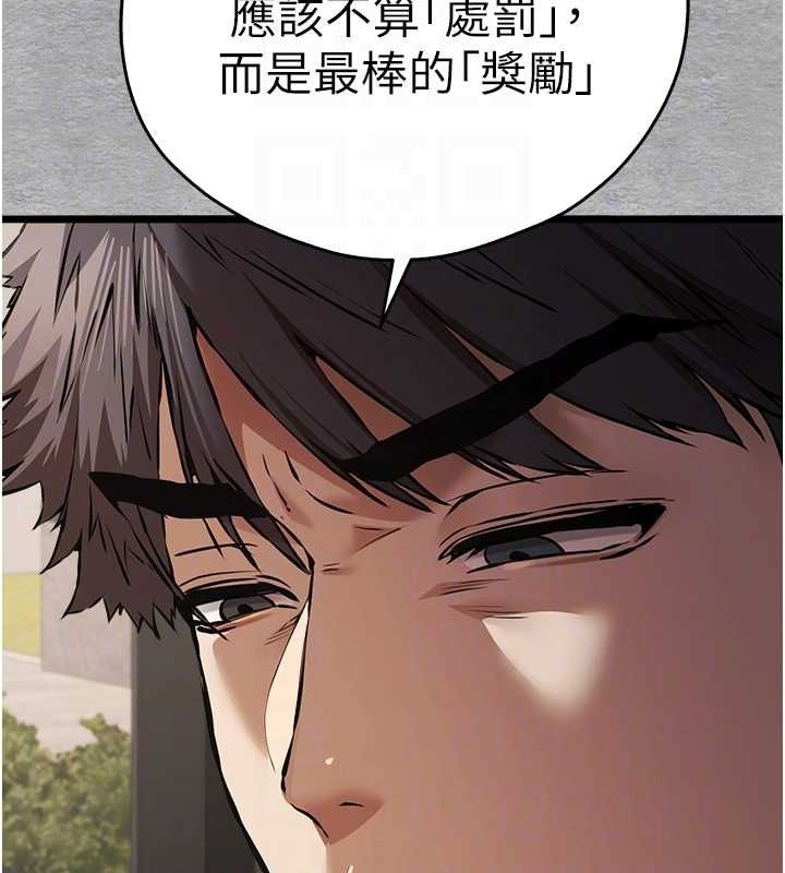 《初次深交，請多指教》漫画 第77話-任我洩慾的肉便器