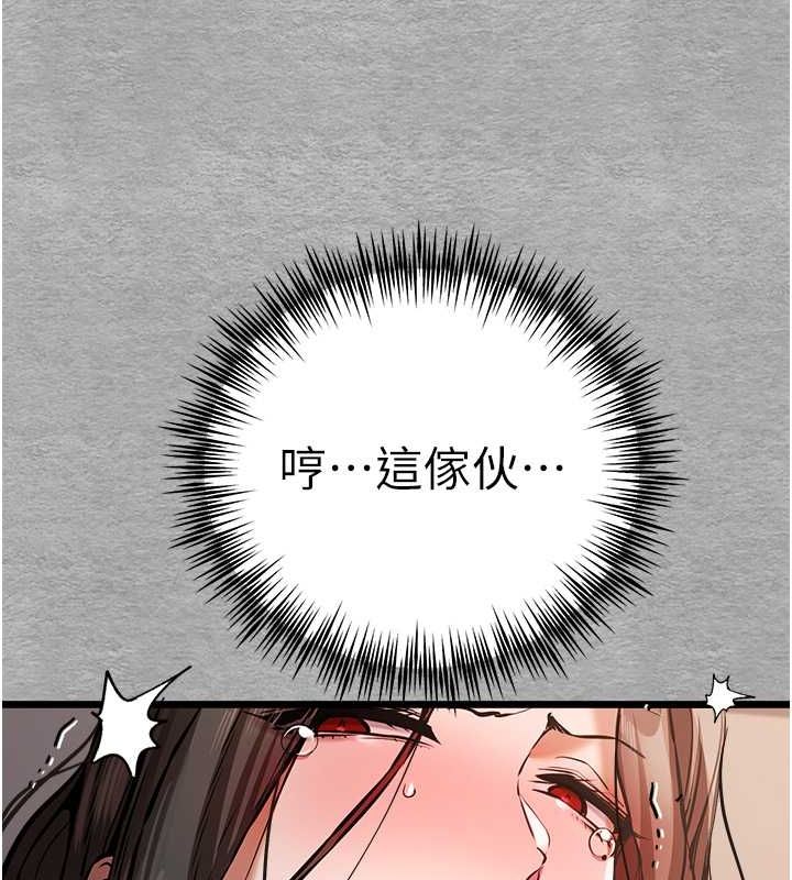 《初次深交，請多指教》漫画 第77話-任我洩慾的肉便器