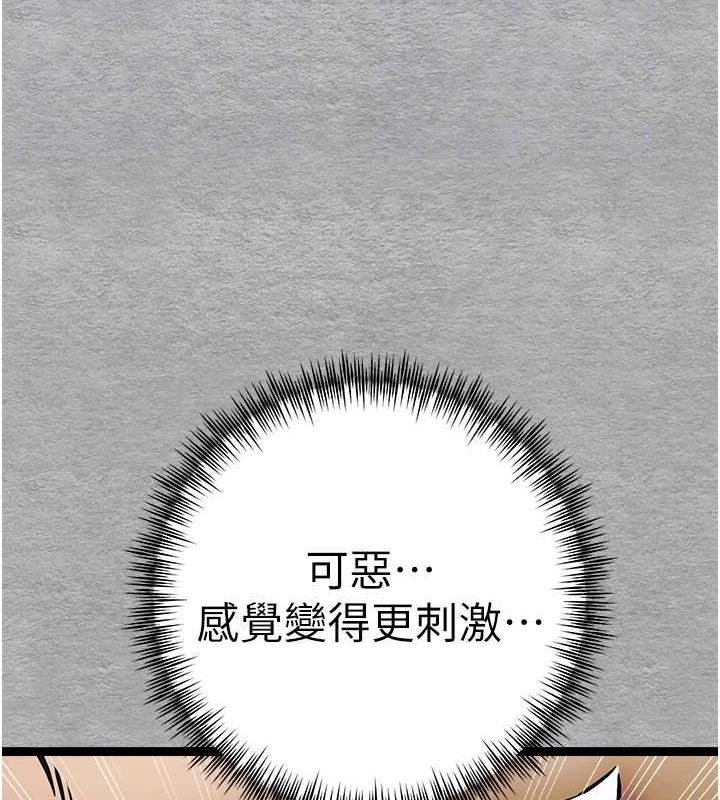 《初次深交，請多指教》漫画 第77話-任我洩慾的肉便器