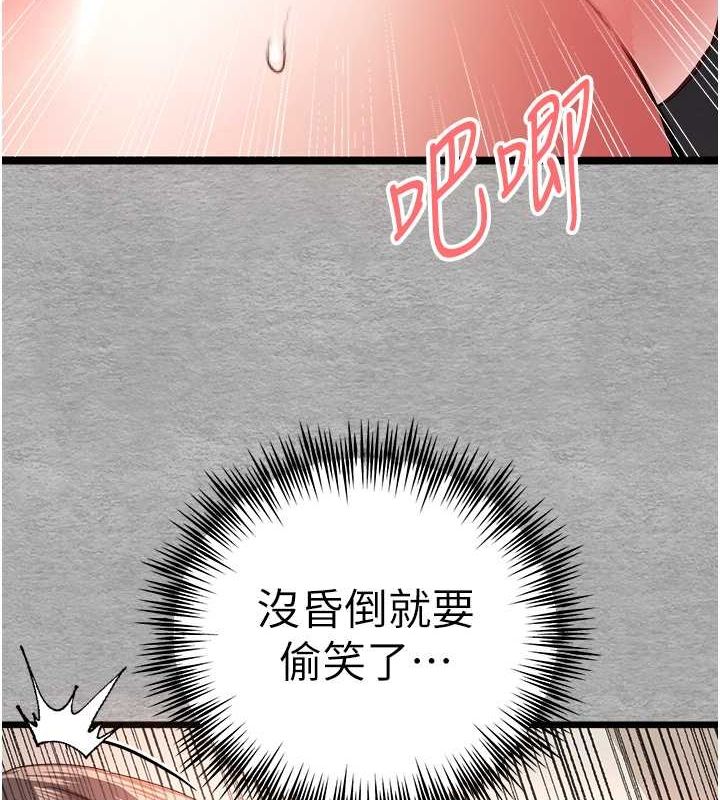 《初次深交，請多指教》漫画 第77話-任我洩慾的肉便器