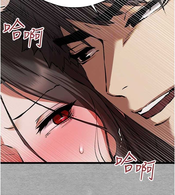 《初次深交，請多指教》漫画 第77話-任我洩慾的肉便器