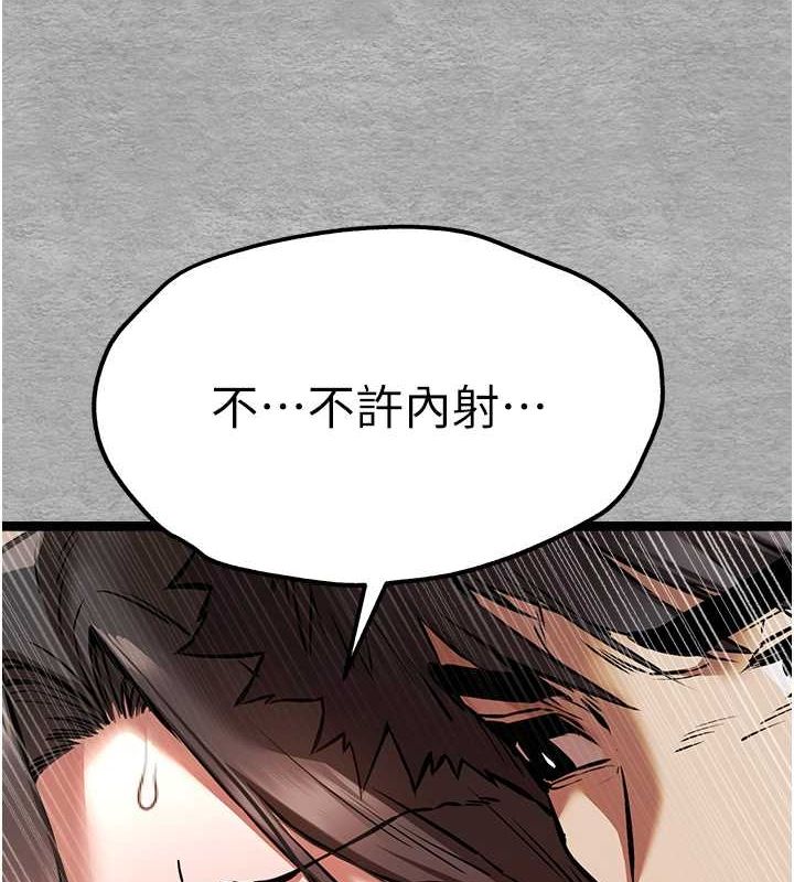 《初次深交，請多指教》漫画 第77話-任我洩慾的肉便器