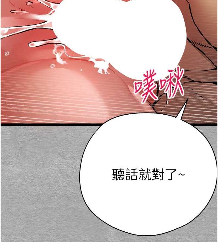 《初次深交，請多指教》漫画 第77話-任我洩慾的肉便器