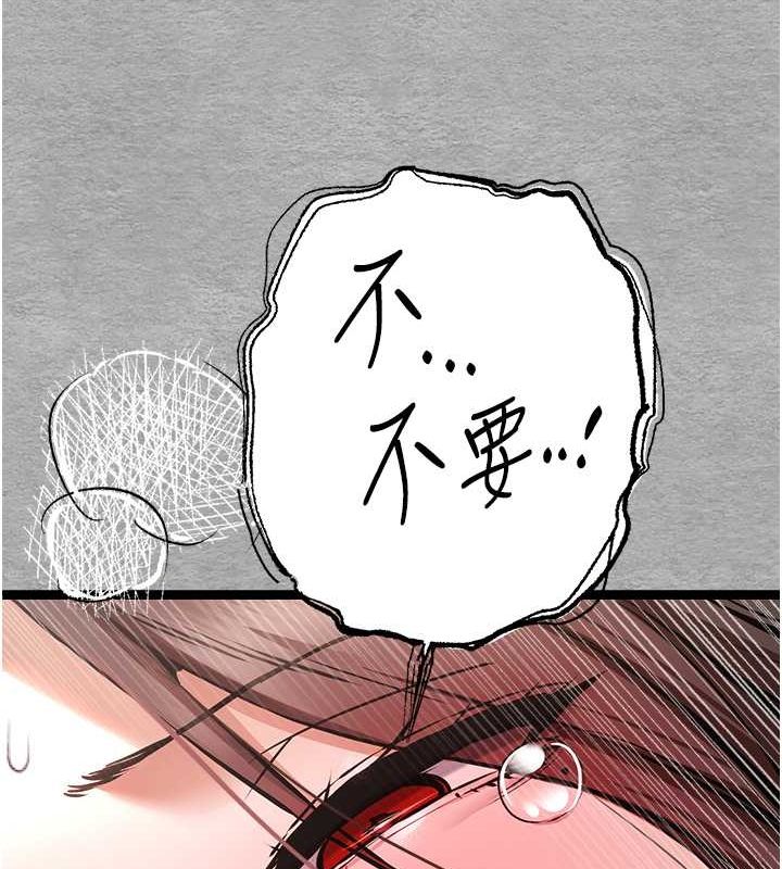《初次深交，請多指教》漫画 第77話-任我洩慾的肉便器