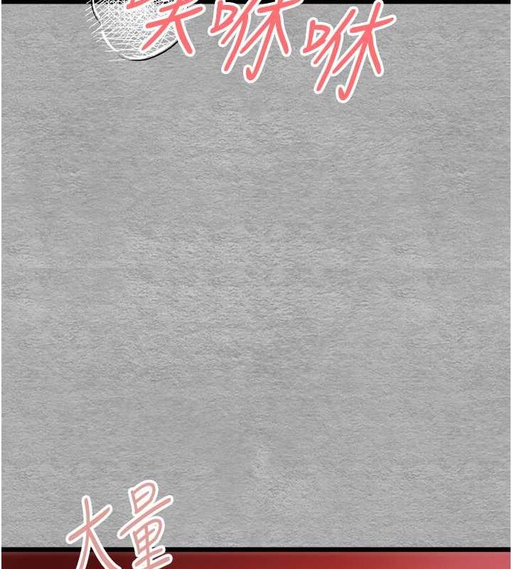 《初次深交，請多指教》漫画 第77話-任我洩慾的肉便器