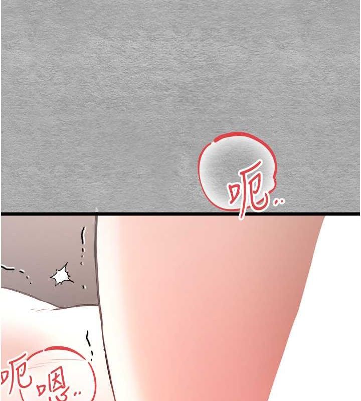《初次深交，請多指教》漫画 第77話-任我洩慾的肉便器