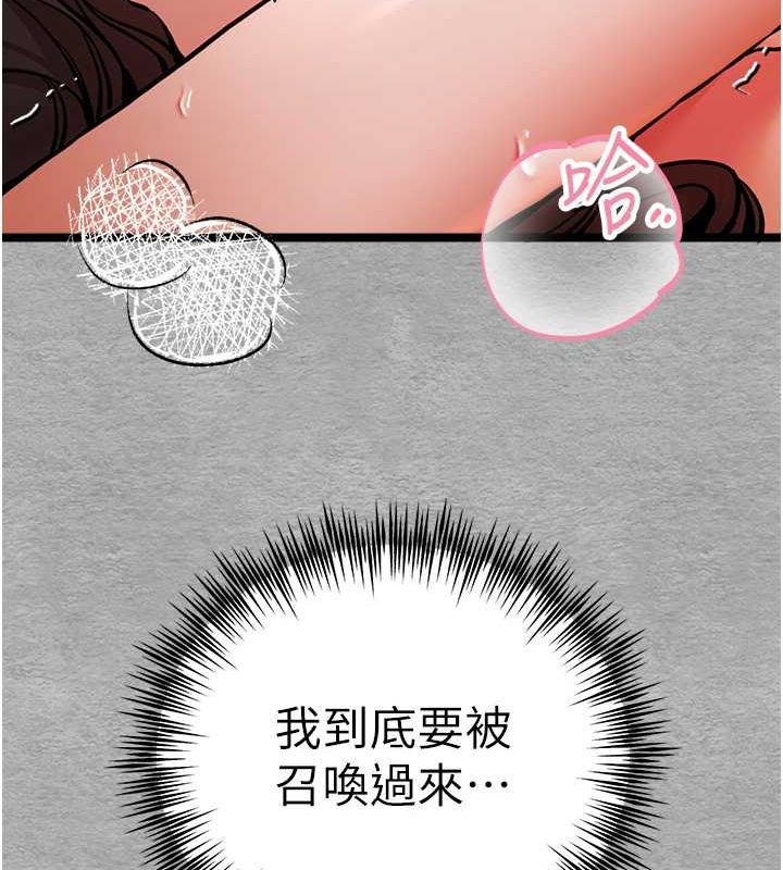 《初次深交，請多指教》漫画 第77話-任我洩慾的肉便器
