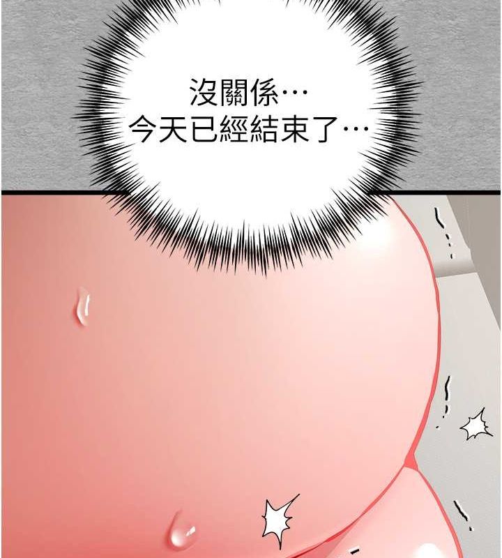 《初次深交，請多指教》漫画 第77話-任我洩慾的肉便器