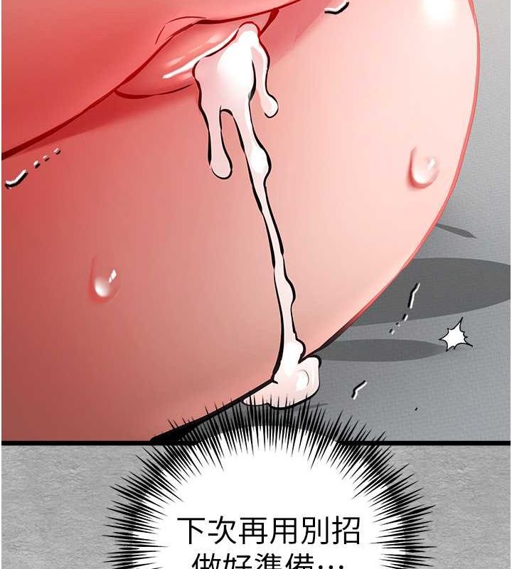 《初次深交，請多指教》漫画 第77話-任我洩慾的肉便器