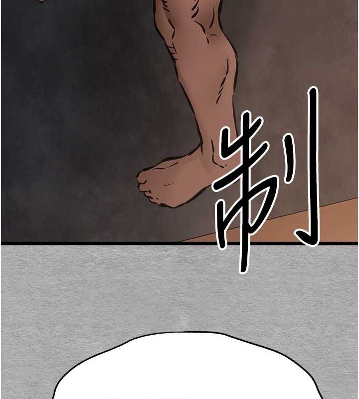 《初次深交，請多指教》漫画 第77話-任我洩慾的肉便器