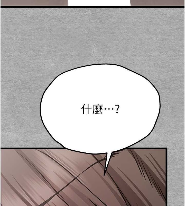 《初次深交，請多指教》漫画 第77話-任我洩慾的肉便器