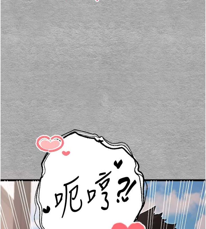 《初次深交，請多指教》漫画 第77話-任我洩慾的肉便器