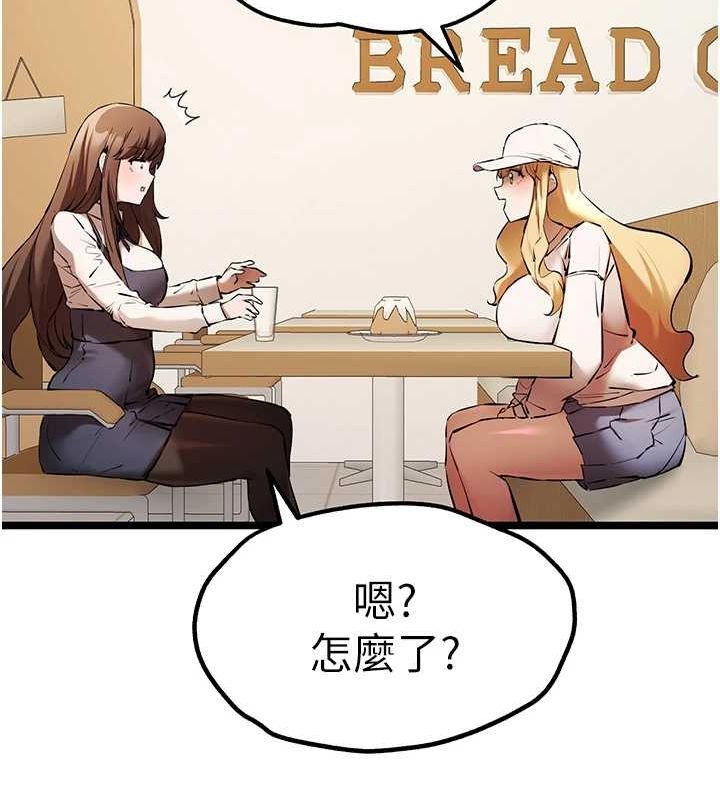 《初次深交，請多指教》漫画 第80話-三人齊聚在曉彤房間