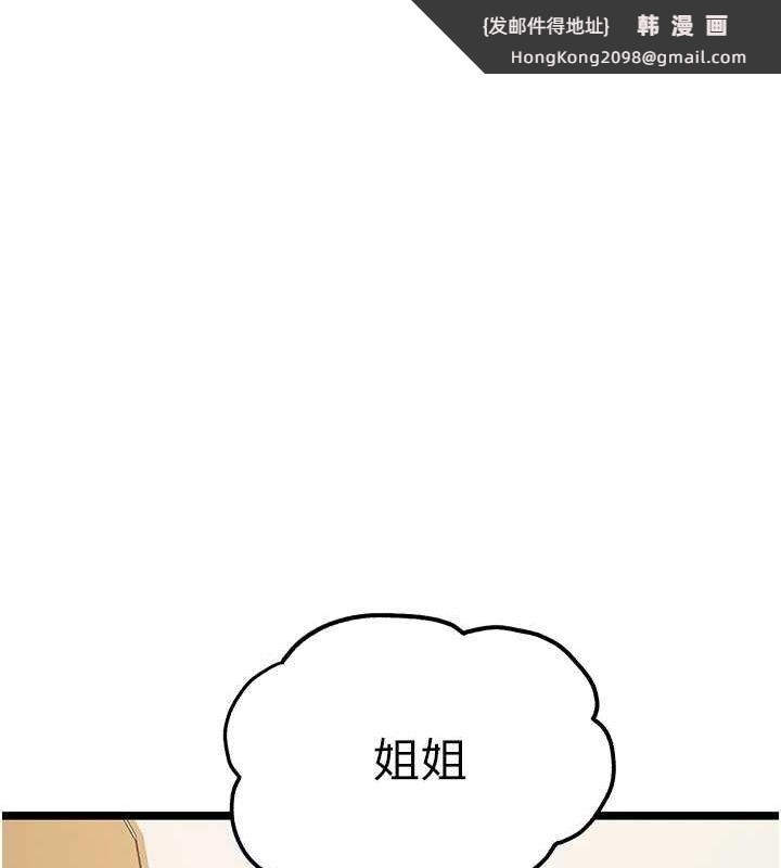 《初次深交，請多指教》漫画 第80話-三人齊聚在曉彤房間