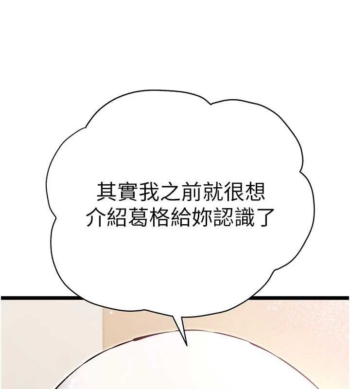 《初次深交，請多指教》漫画 第80話-三人齊聚在曉彤房間