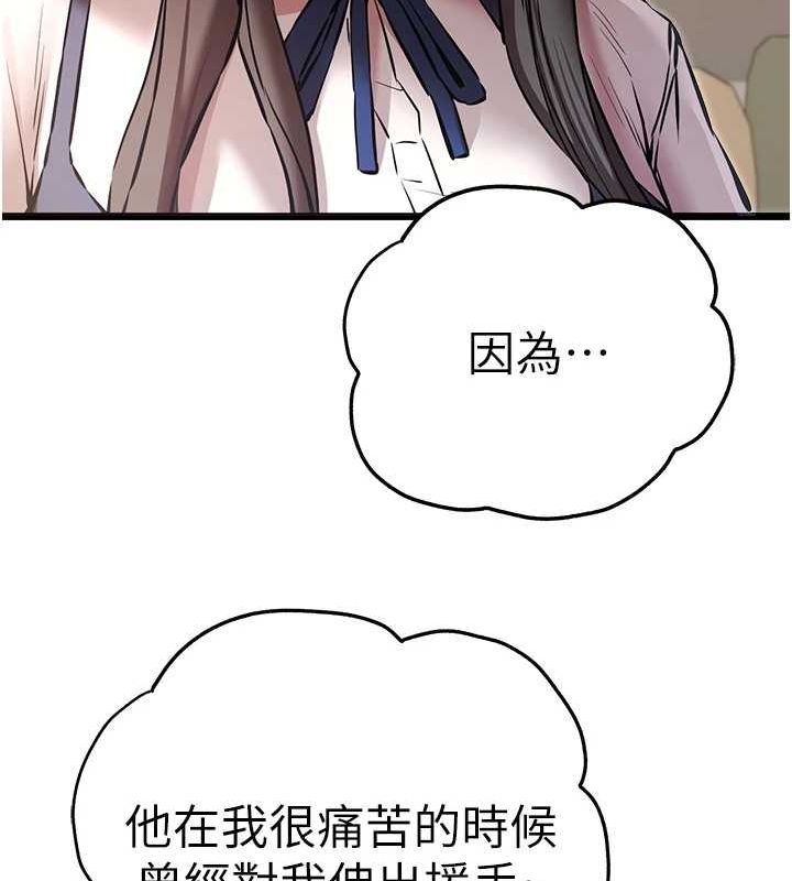 《初次深交，請多指教》漫画 第80話-三人齊聚在曉彤房間