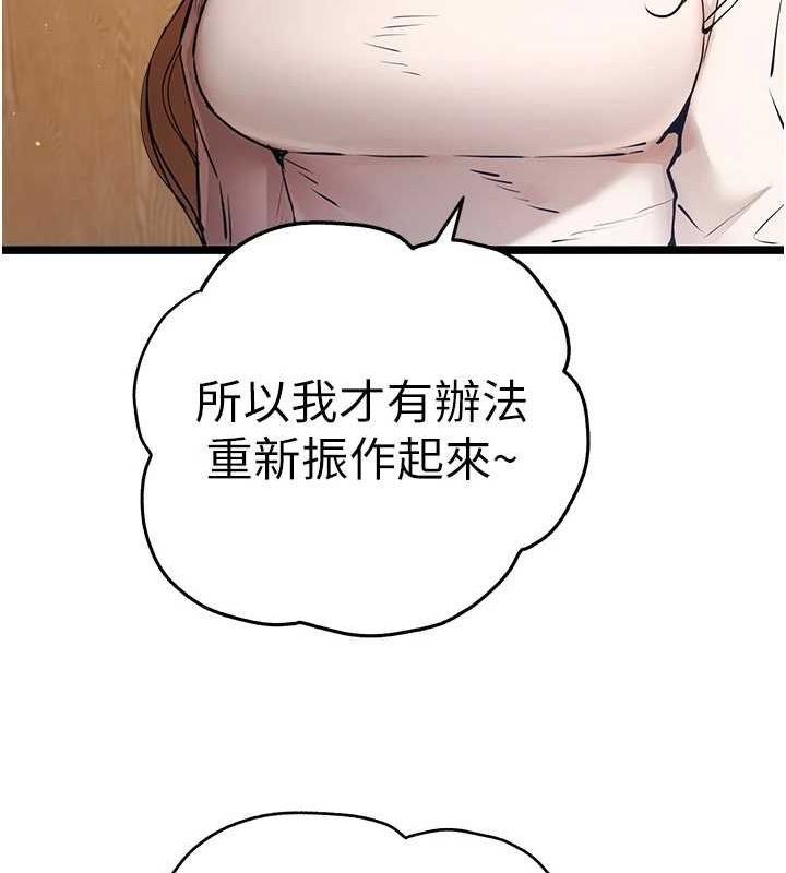 《初次深交，請多指教》漫画 第80話-三人齊聚在曉彤房間