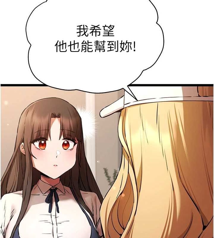 《初次深交，請多指教》漫画 第80話-三人齊聚在曉彤房間