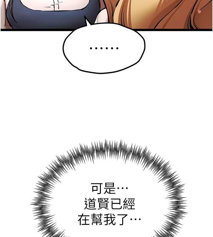 《初次深交，請多指教》漫画 第80話-三人齊聚在曉彤房間